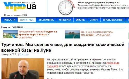 Космический корабль "Степан Бандера" уже на подлёте к Луне Космический корабль "Степан Бандера" уже на подлёте к Луне