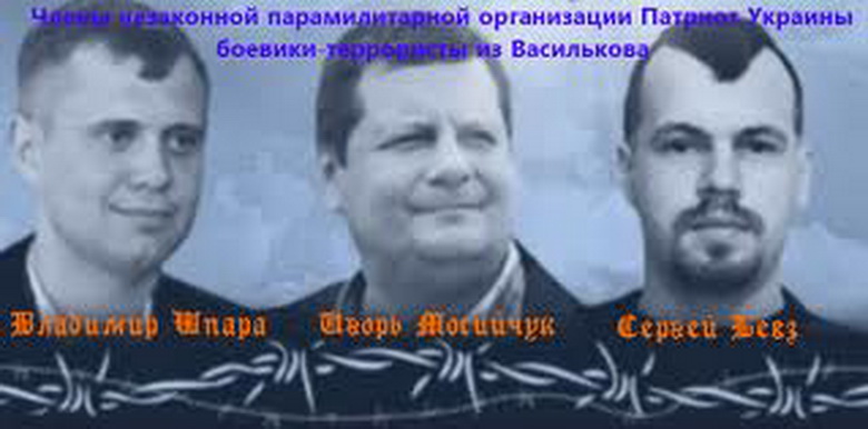 Васильковским террористам дали по шесть лет тюрьмы. ВИДЕО
