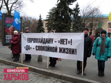 Митинг Партии Регионов в Харькове Митинг Партии Регионов в Харькове
