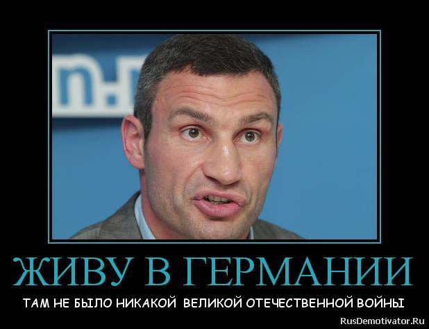 Жириновский: Кличко выполняет заказ Запада, переписывая историю и понижая роль СССР. ВИДЕО