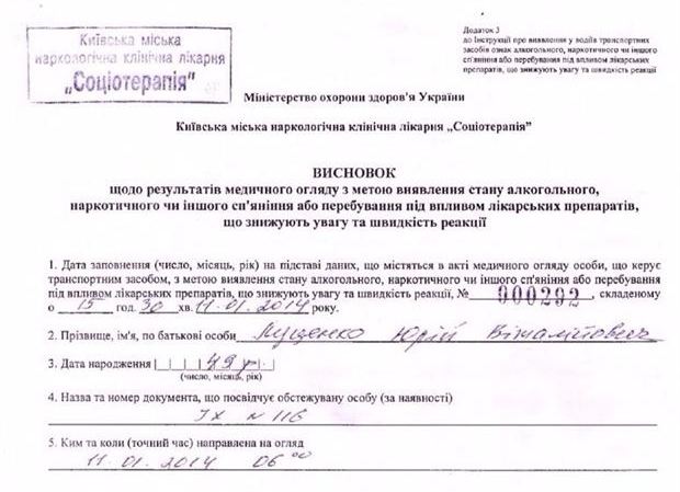 Пьяного Луценко убивают его же "мирные активисты" майдана! Пьяного Луценко убивают его же "мирные активисты" майдана!