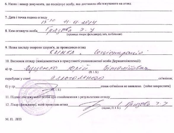 Пьяного Луценко убивают его же "мирные активисты" майдана! Пьяного Луценко убивают его же "мирные активисты" майдана!