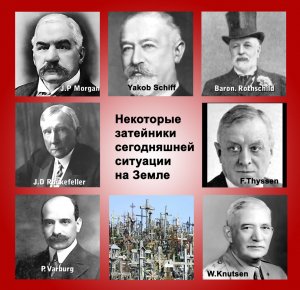 С паспортами мертвецов. Шифф, революционеры и война с Японией