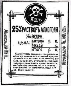 Миф о русском пьянстве