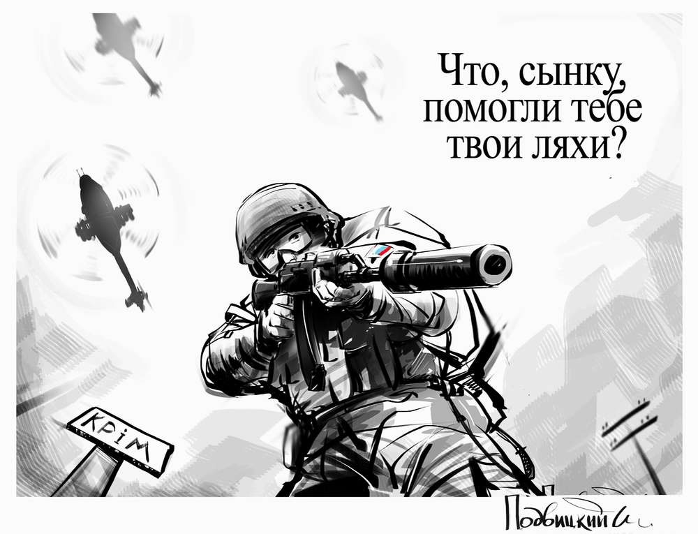 Подборка изображений. Карикатурист Виталий Подвицкий Подборка изображений. Карикатурист Виталий Подвицкий