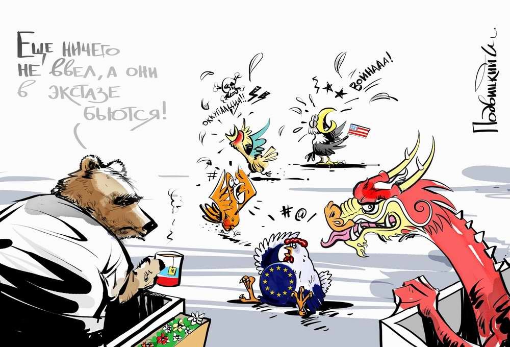 Подборка изображений. Карикатурист Виталий Подвицкий Подборка изображений. Карикатурист Виталий Подвицкий