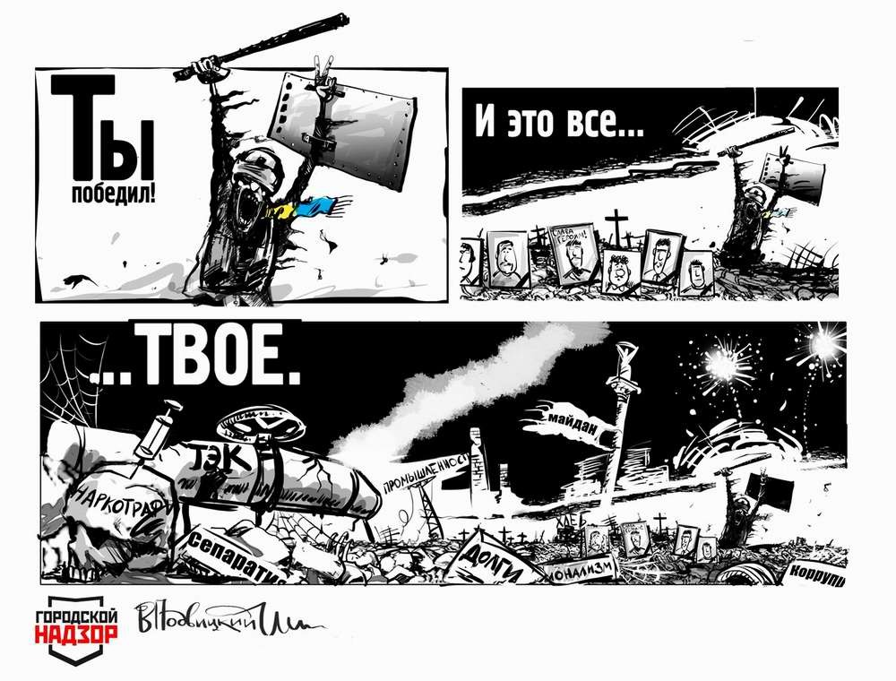 Подборка изображений. Карикатурист Виталий Подвицкий Подборка изображений. Карикатурист Виталий Подвицкий