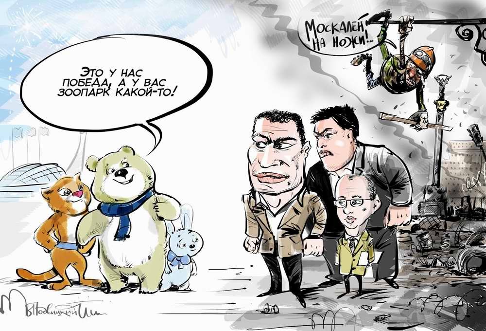 Подборка изображений. Карикатурист Виталий Подвицкий Подборка изображений. Карикатурист Виталий Подвицкий