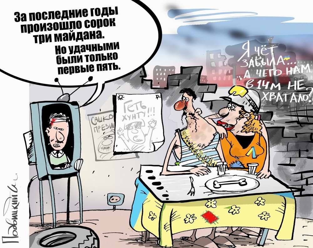 Подборка изображений. Карикатурист Виталий Подвицкий Подборка изображений. Карикатурист Виталий Подвицкий