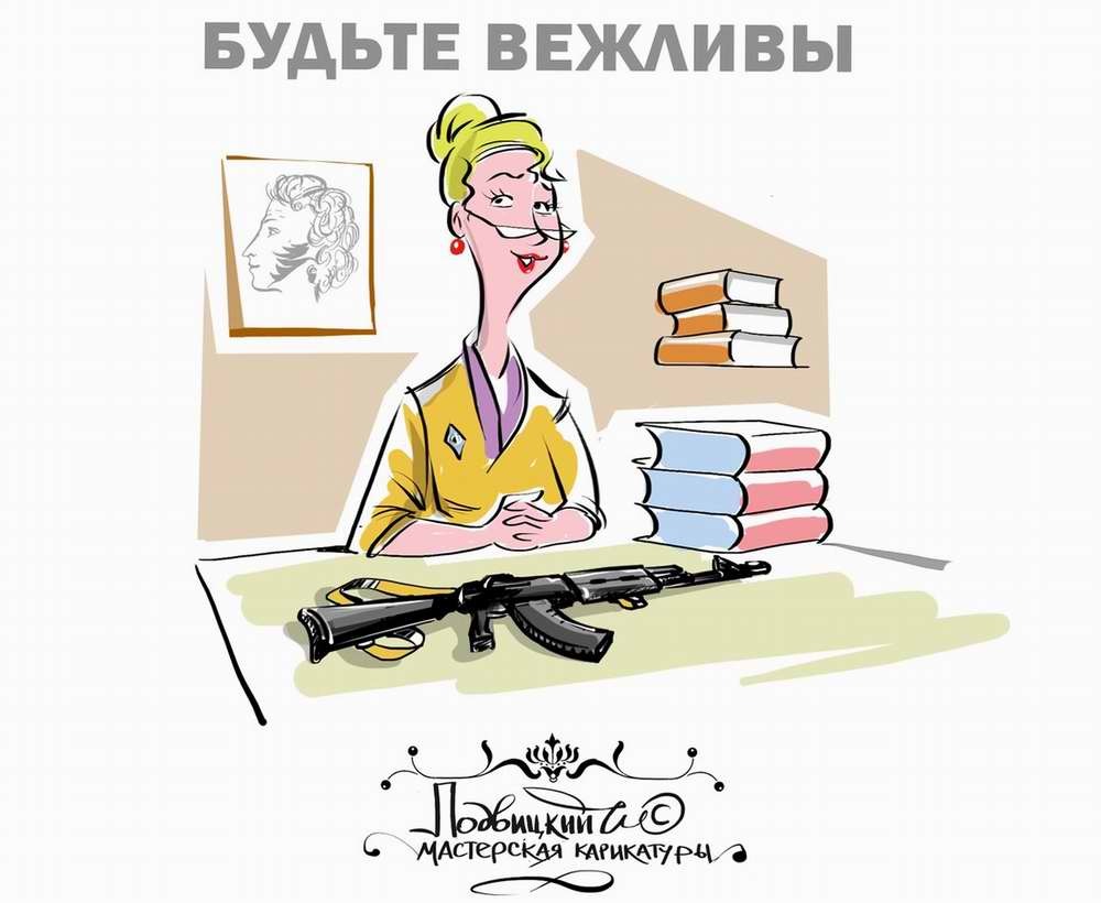 Подборка изображений. Карикатурист Виталий Подвицкий Подборка изображений. Карикатурист Виталий Подвицкий