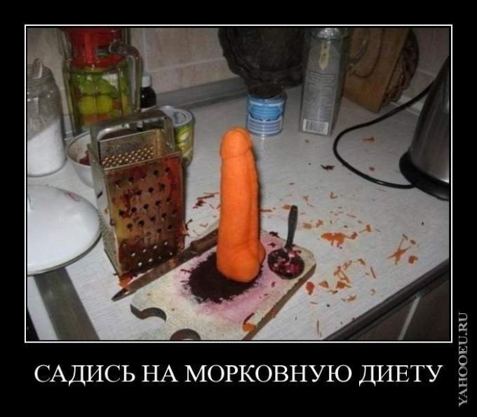 Морковная диета