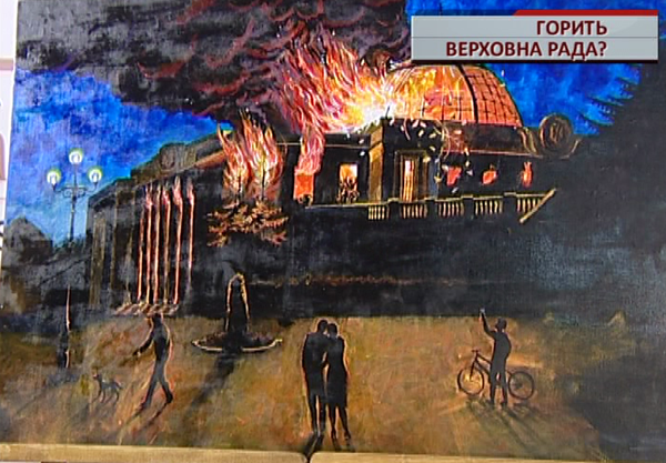 На Украине опять кипят страсти вокруг Верховной Рады. Готовится штурм! На Украине опять кипят страсти вокруг Верховной Рады. Готовится штурм!