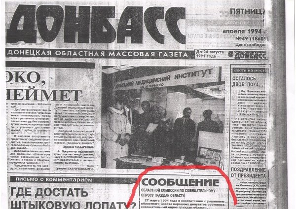 Киев уже 20 лет обманывает Донбасс Киев уже 20 лет обманывает Донбасс