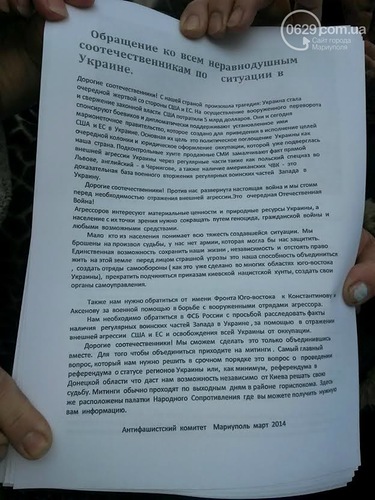 Митинг в Мариуполе. 29 марта Митинг в Мариуполе. 29 марта