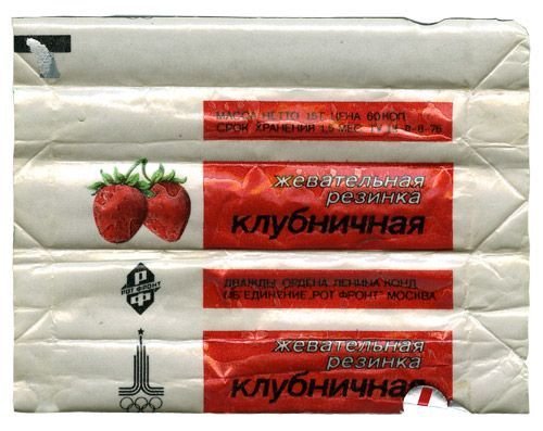 Ностальгия по 80 годам