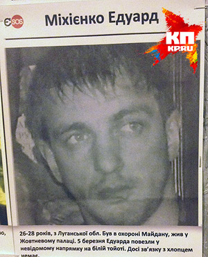 Сотни самообороны воюют между собой