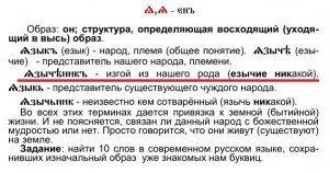 Возвращаемся к Истокамъ