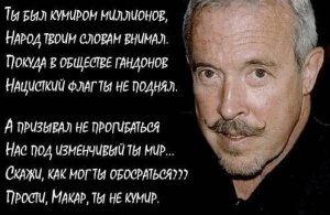 Россияне требуют лишить Макаревича ордена - сбор подписей