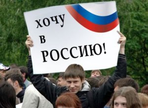 На горячую линию Минрегиона обратились почти 700 российских соотечественников на Украине