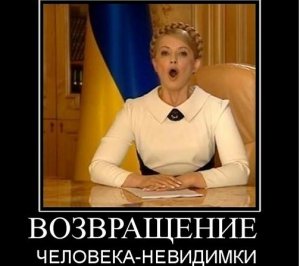 Тимошенко идет в президенты