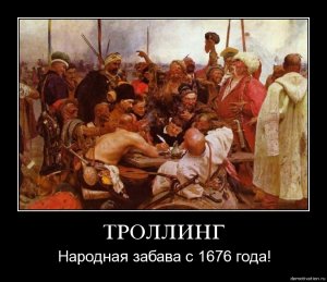 Пришло время свергать новую банду