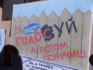 Выборы на Украине - черная комедия