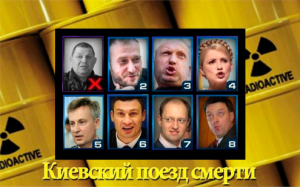 Поезд смерти Сашка Билого