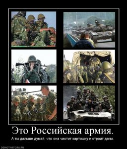 Армия России - Мы вернулись!!!