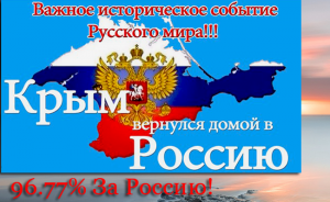 "Майдановской гопоте сейчас не до Крыма"