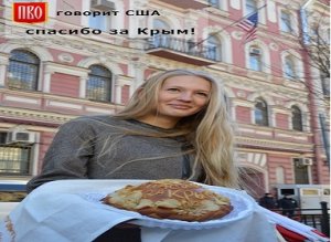 Финансировали фашизм - получили русский патриотизм