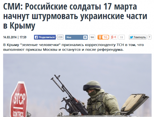 Энциклопедия УкроФейков. ДОПОЛНЕНО.