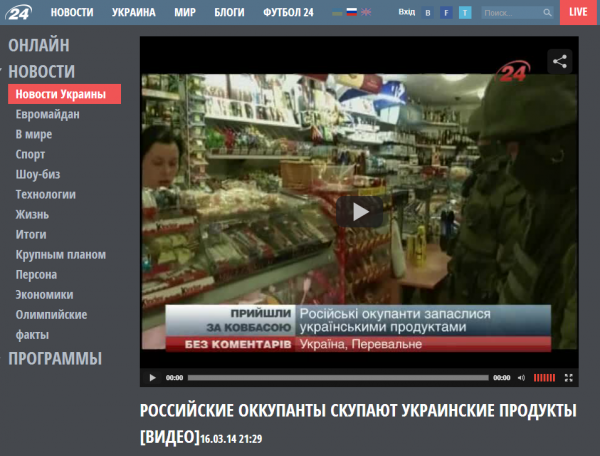 Энциклопедия УкроФейков. ДОПОЛНЕНО.