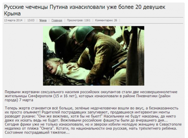 Энциклопедия УкроФейков. ДОПОЛНЕНО.