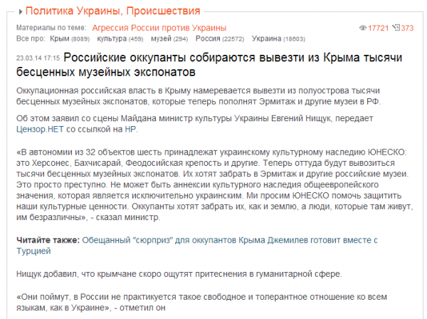 Энциклопедия УкроФейков. ДОПОЛНЕНО.