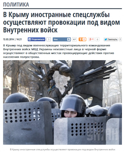 Энциклопедия УкроФейков. ДОПОЛНЕНО.