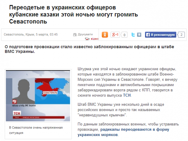 Энциклопедия УкроФейков. ДОПОЛНЕНО.