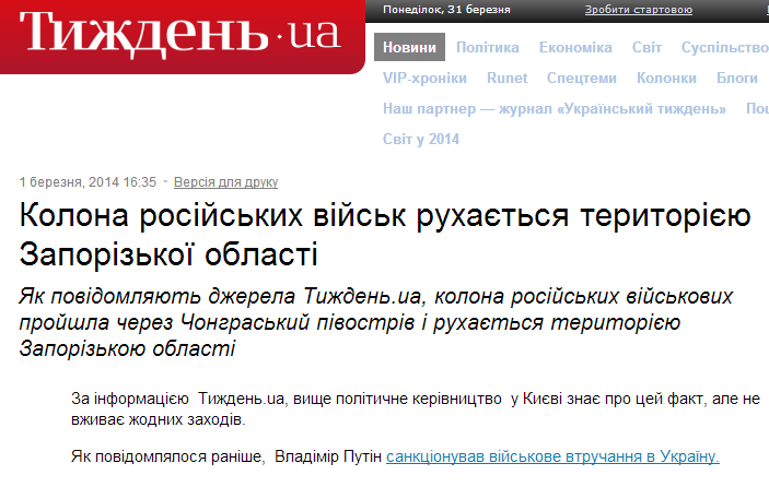 Энциклопедия УкроФейков. ДОПОЛНЕНО.