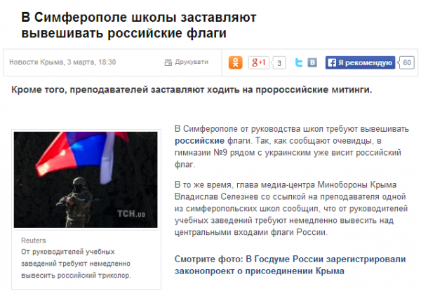 Энциклопедия УкроФейков. ДОПОЛНЕНО.