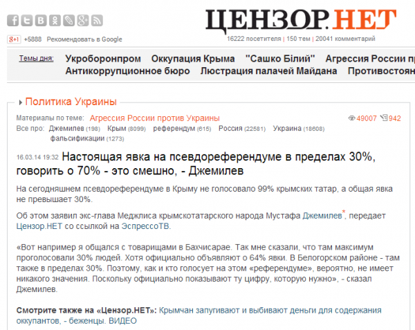 Энциклопедия УкроФейков. ДОПОЛНЕНО.