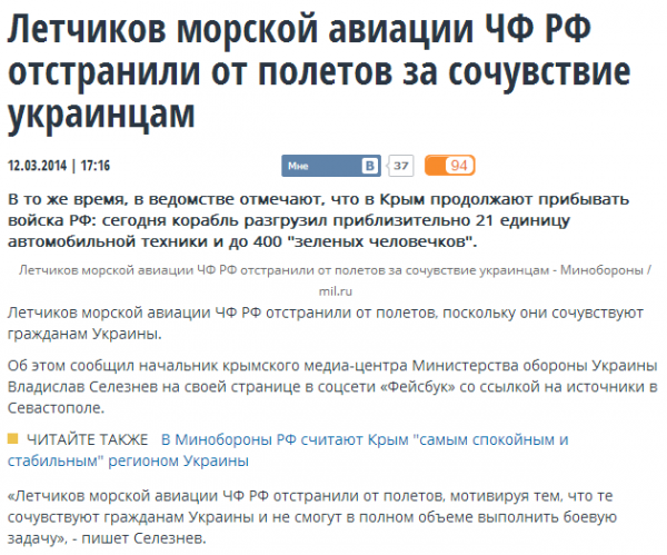 Энциклопедия УкроФейков. ДОПОЛНЕНО.