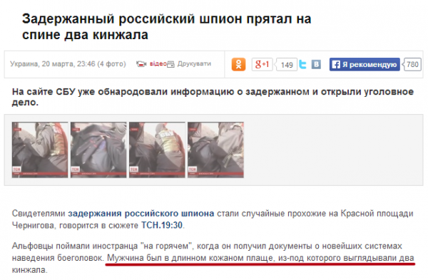 Энциклопедия УкроФейков. ДОПОЛНЕНО.