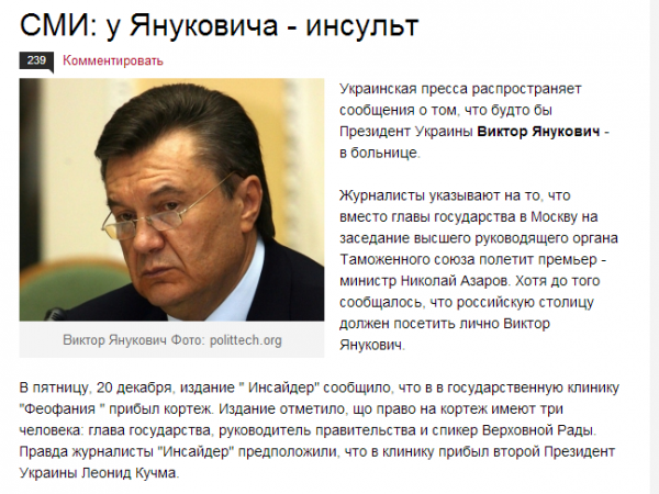 Энциклопедия УкроФейков. ДОПОЛНЕНО.
