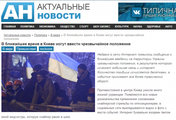 Энциклопедия УкроФейков. ДОПОЛНЕНО.
