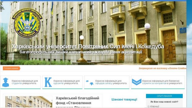 СМИ: 143 крымских курсанта оказались в заложниках у Харьковского института ВВС СМИ: 143 крымских курсанта оказались в заложниках у Харьковского института ВВС