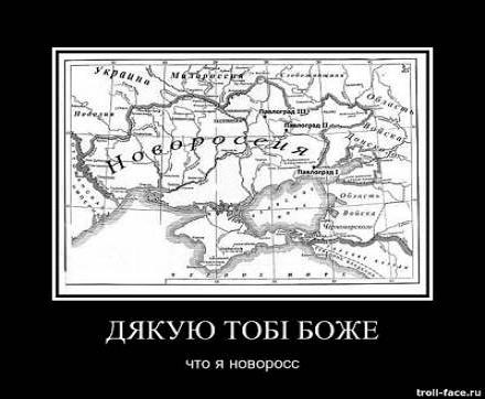 Хватит незалежности на русских развалинах! Хватит незалежности на русских развалинах!