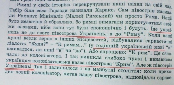 Кто истории не знает, тот не знает ничего!