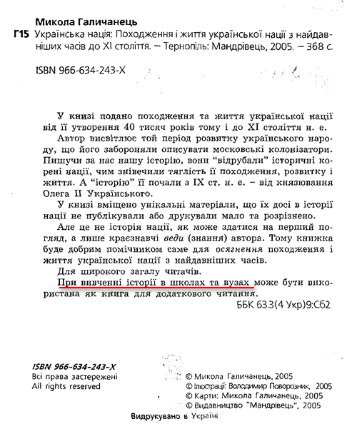 Кто истории не знает, тот не знает ничего!