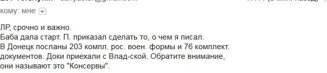 "Консервы" версия 2.0 теперь на Украине? "Консервы" версия 2.0 теперь на Украине?