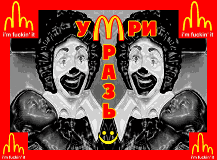 В Крыму закрылись все "Макдоналдсы" В Крыму закрылись все "Макдоналдсы"