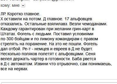 В перерыве, наскоро